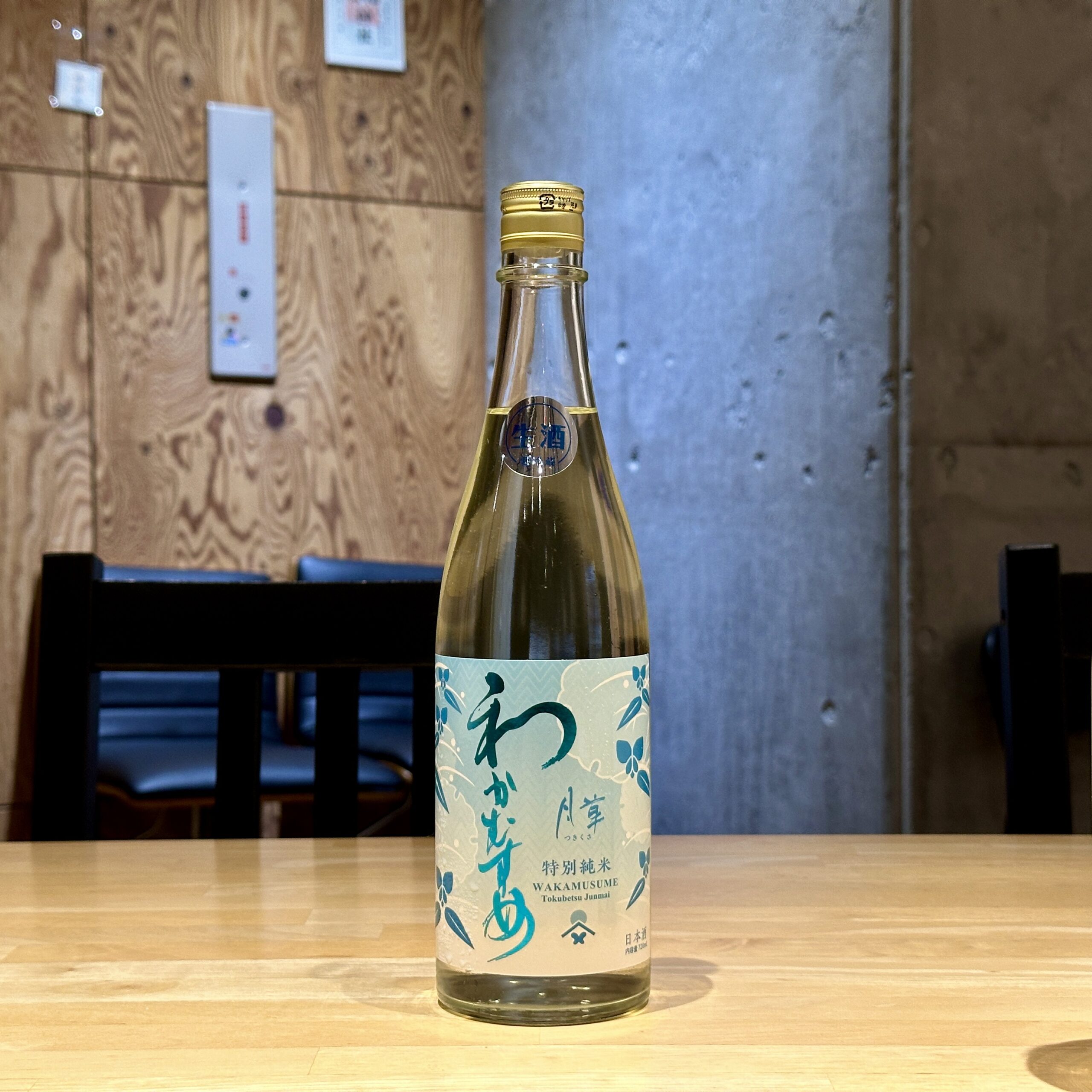 わかむすめ 月草 純米吟醸 無濾過生原酒