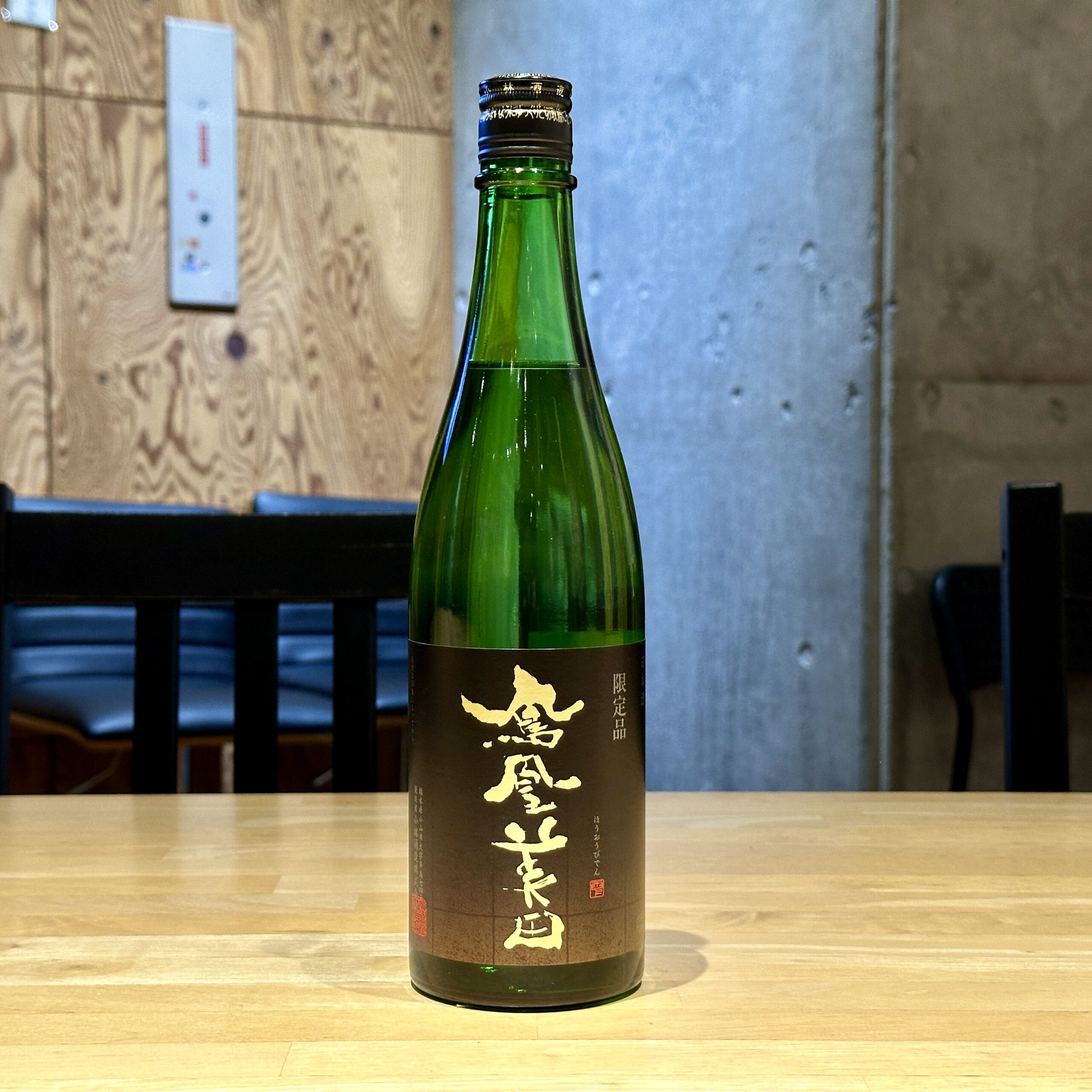 鳳凰美田 純米吟醸 冷卸 五百万石