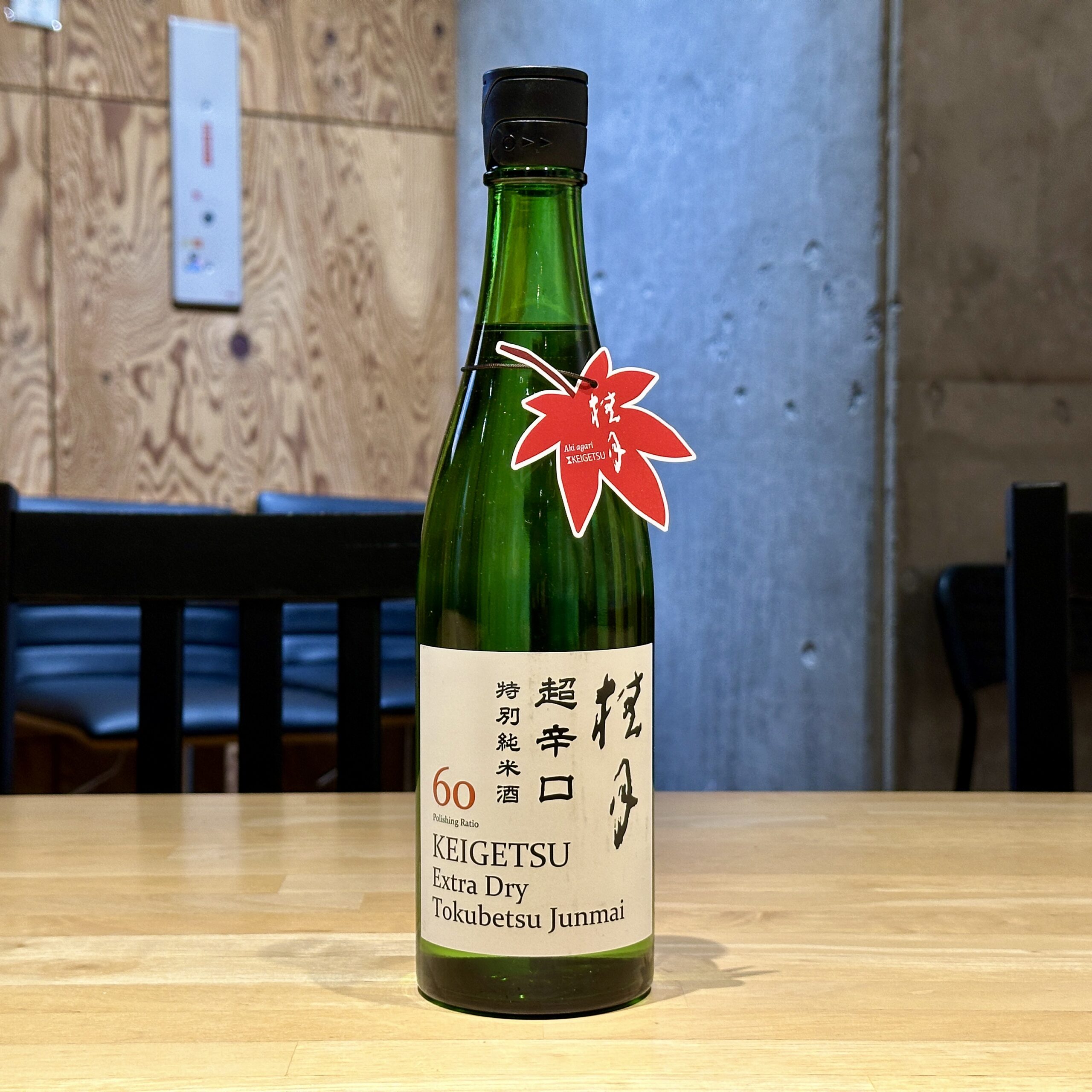 桂月 超辛口 特別純米酒 60 秋上がり