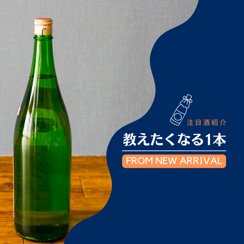 1080_教えたくなる1本