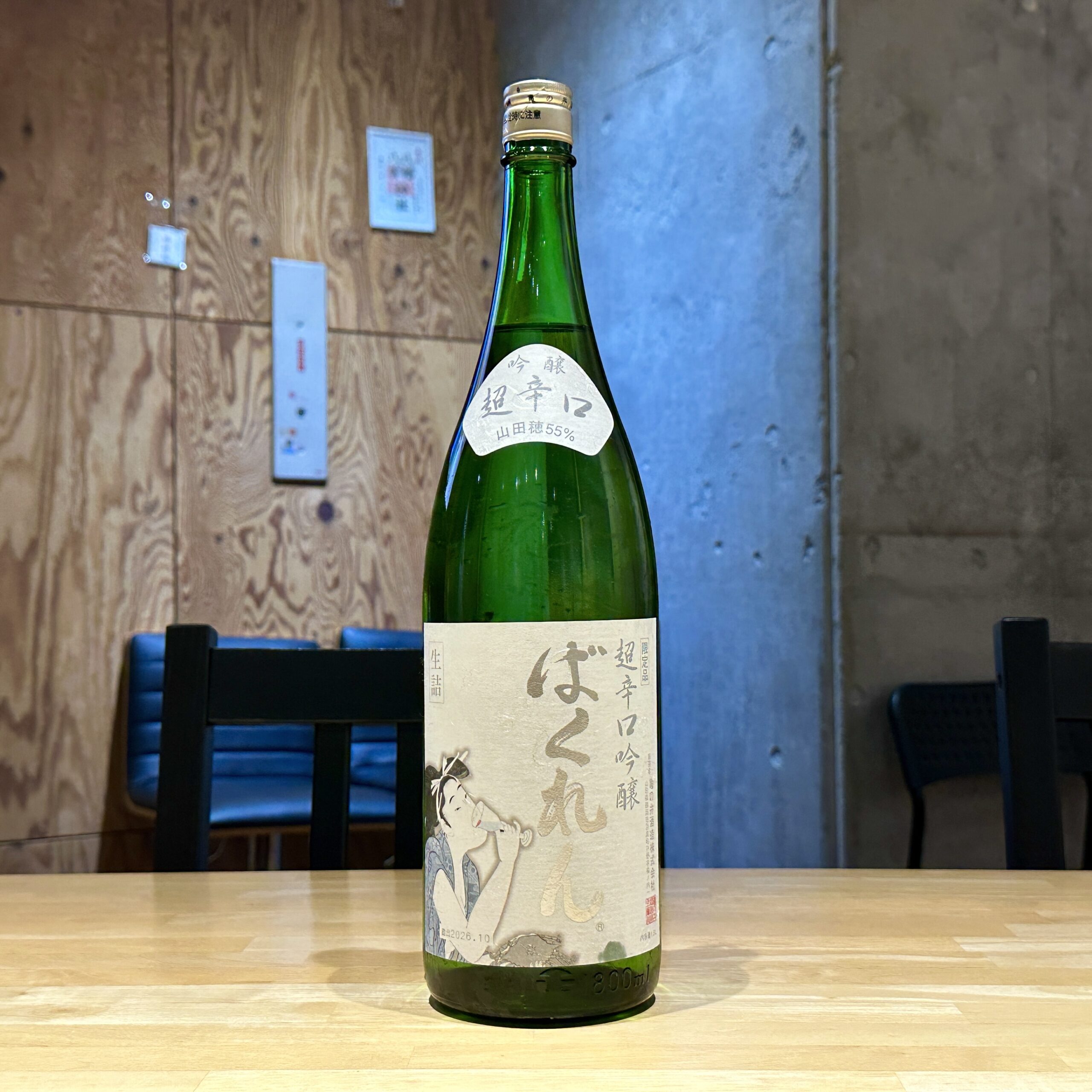 くどき上手 白ばくれん 超辛口吟醸